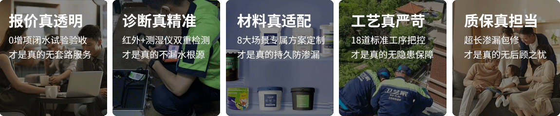 西安防水抢修服务