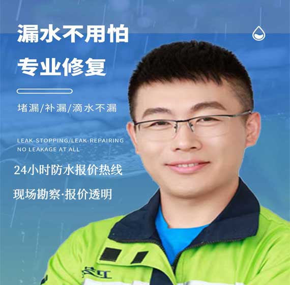 西安防水免费报价