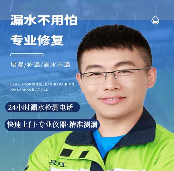 西安检测漏水联系电话